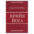 russische bücher: Рамаянда - Крийя йога