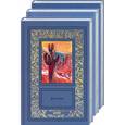 russische bücher: Дей Кин - Дей Кин. Сочинения в трех томах
