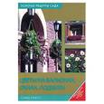 russische bücher: Александрова - Цветы на балконах, окнах, лоджиях