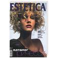 russische bücher:  - Каталог причесок Estetica. № 2/04