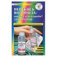 russische bücher: Корешкин И. - Перекись водорода - панацея или плацебо? За и против