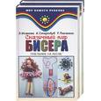 russische bücher: Ткаченко Т,Стародуб К. - Сказочный мир бисера. 1,2 т Плетение на леске. Плетение на проволоке