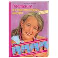 russische bücher: Хойзер, Бэр - Плетение из пластикового шнура