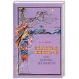 russische bücher: Тартак - Золотая книга-6, или Здоровье без лекарств
