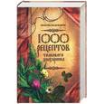 russische bücher: Надеждина - 1000 рецептов толкового знахарника