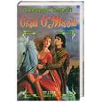russische bücher: Смолл Б. - Скай О.Малли