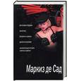 russische bücher: Сад - Сборник. Маркиз де Сад