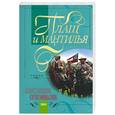 russische bücher: О'Бэньон - Плащ и Мантилья