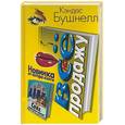 russische bücher: Бушнелл - Все на продажу