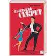 russische bücher: Харрис - Маленький секрет