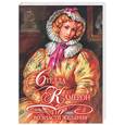 russische bücher: Камерон - Во власти желания