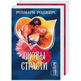 russische bücher: Роджерс - Оковы страсти 1,2 т