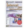 russische bücher: Рамзаев - Internet для начинающих. Краткие инструкции для новичков