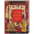 russische bücher: Буровик - Популярная энциклопедия вещей