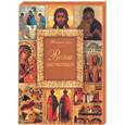 russische bücher:  - Русская иконопись. Репродукции в папке
