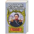 russische bücher: Капустин - Муравьев-Карский: Судьба генерала