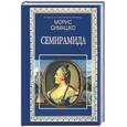 russische bücher: Симашко М. - Семирамида