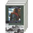 russische bücher: Карамзин - История государства российского 1,2,3 т