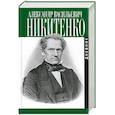 russische bücher: Никитенко А. - Записки и дневник 1,2,3 т.