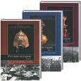 russische bücher: Покровский - Русская история. Том 1,2,3