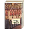 russische bücher: Краснов - От двуглавого орла к красному знамени Т.1,2