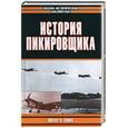 russische bücher: Смит - История пикировщика
