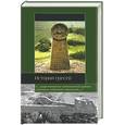 russische bücher: Лактионов А. - История ересей