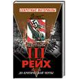 russische bücher: Пленков О - III рейх Война: До критической черты