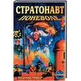 russische bücher: Треер Л. - Стратонавт поневоле