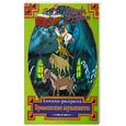 russische bücher:  - Бременские музыканты. Книжка - раскраска