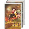russische bücher: Болгарин И. - Адъютант его превосходительства 1,2 т. Милосердие палача. Багровые ковыли. Под чужим знаменем. Седьмой круг ада