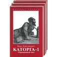 russische bücher: Дорошевич В. - Каторга: Укрощенный хам. Добрый человек. Сахалинское Монте-Карло