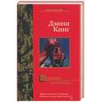 russische bücher: Кинг Д - Дневник налетчика