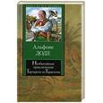 russische bücher: Доде А. - Необычайные приключения Тартарена из Тараскона