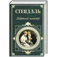 russische bücher: Стендаль - Любовный напиток