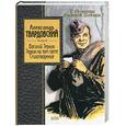russische bücher: Твардовский А. - Василий Теркин. Теркин на том свете