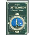 russische bücher: Сент-Экзюпери А. - Планета людей