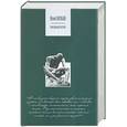 russische bücher: Нагибин Ю. - Бунташный остров