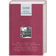 russische bücher: Нагибин Ю. - Срочно требуются седые человеческие волосы