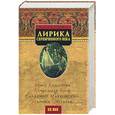 russische bücher:  - Лирика серебряного века. Ахматова А., Блок А., Маяковский В., Цветаева М.