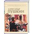 russische bücher: Пушкин А - Стихотворения. Пушкин А.