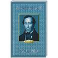 russische bücher: Андерсен - Русалочка