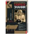 russische bücher: Шаров А., Винокурв И. - Два лика неведомого