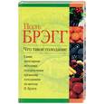 russische bücher: Брегг П. - Что такое голодание