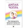 russische bücher: Чопра - Как преодолеть вредные привычки