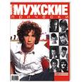 russische bücher:  - Мужские прически. Каталог