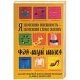 russische bücher: Мельтцер Кэрол Свенн - Я изменяю внешность - я изменяю свою жизнь