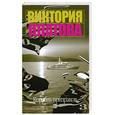 russische bücher: Платова - Корабль призраков
