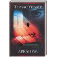 russische bücher: Уиллер - Арканум