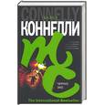 russische bücher: Коннелли - Черное эхо